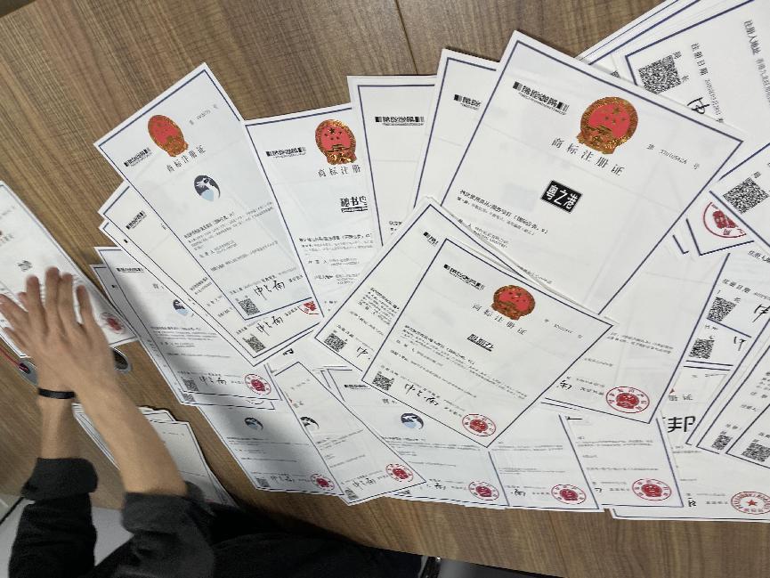 企業(yè)家必看！注冊中國商標只需這幾步！