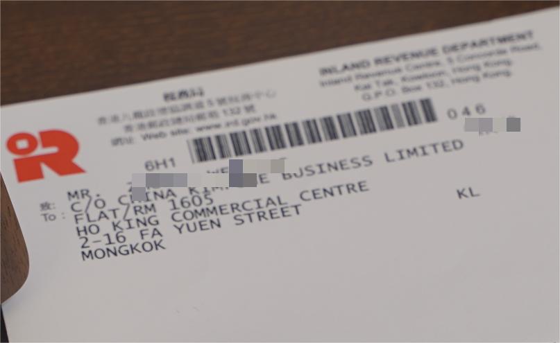 想要提高企業(yè)收益？香港條形碼了解一下！