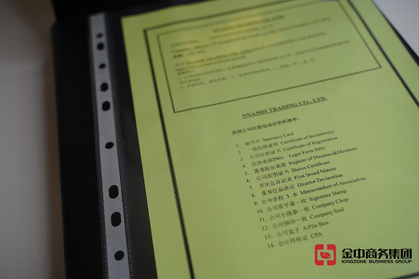 英國(guó)注冊(cè)公司