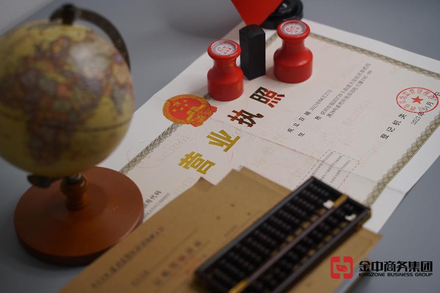 深圳注冊(cè)公司