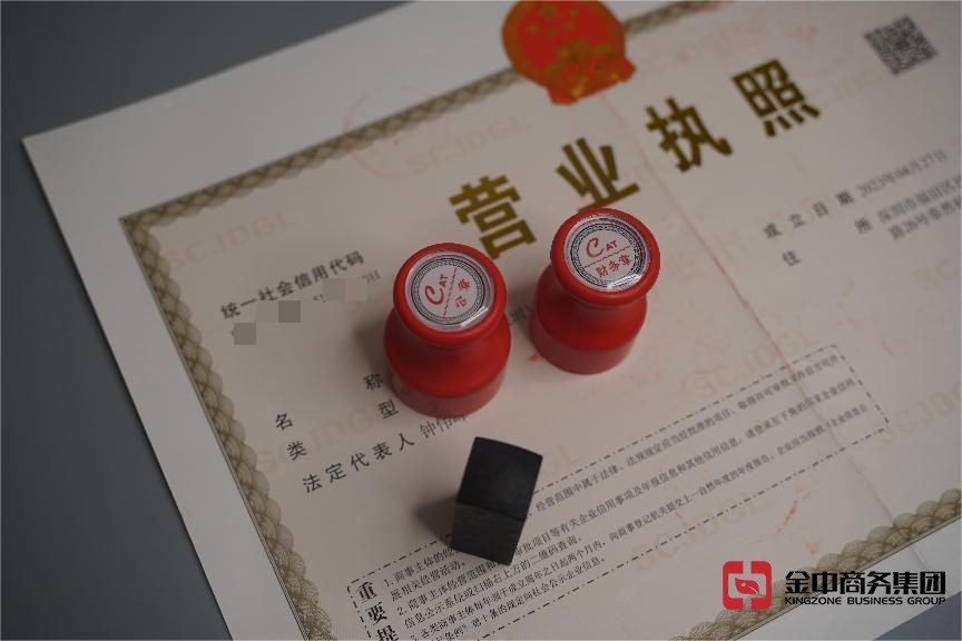 深圳注冊(cè)公司