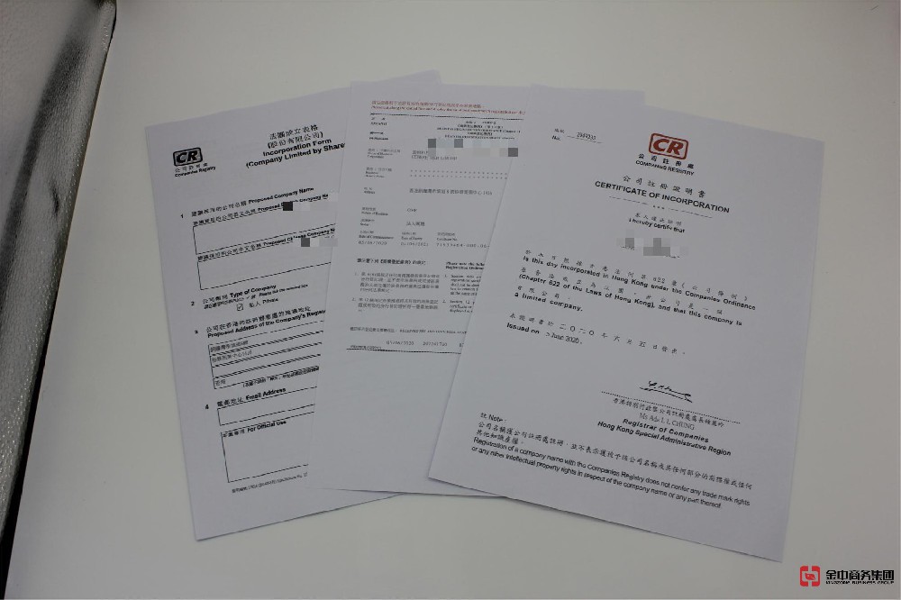 香港公司注冊(cè)