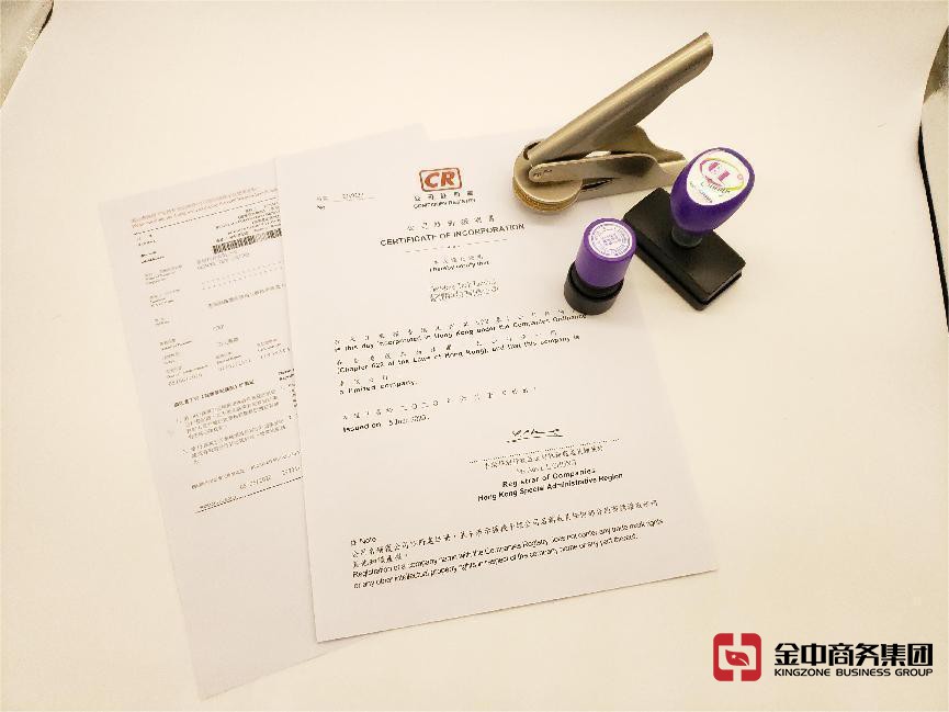 香港注冊(cè)公司