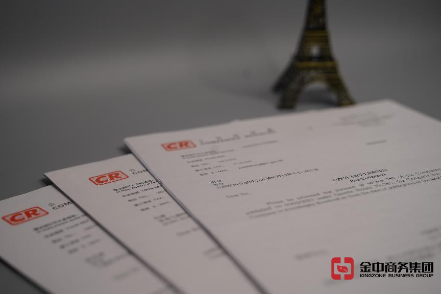 香港注冊(cè)公司