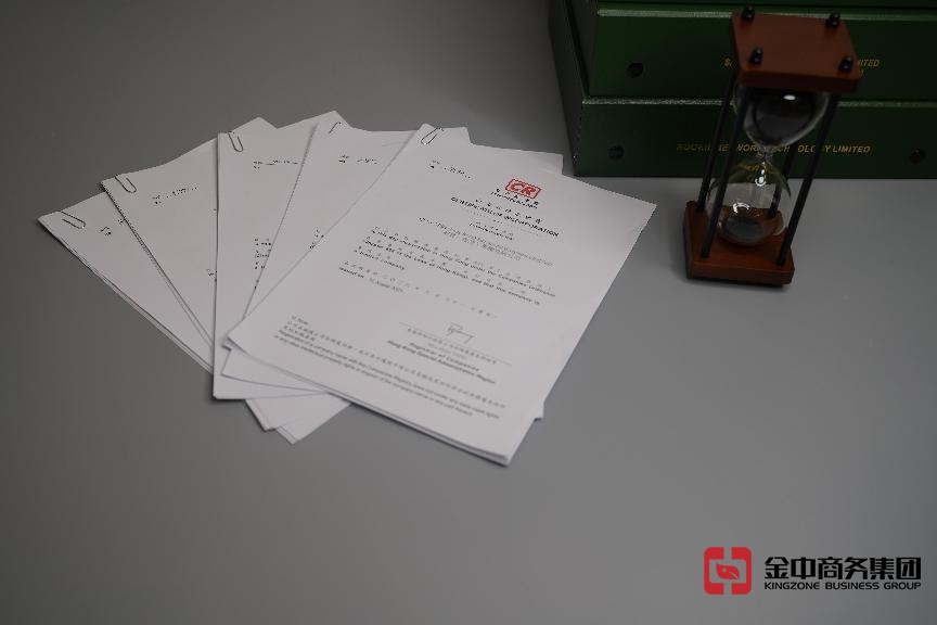 注冊(cè)香港公司