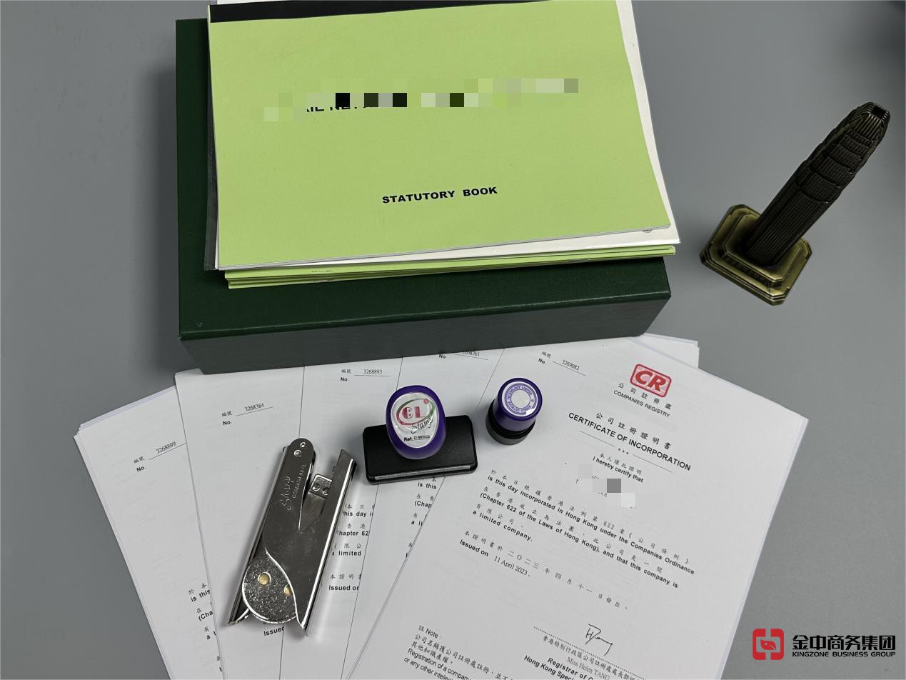 注冊(cè)香港公司