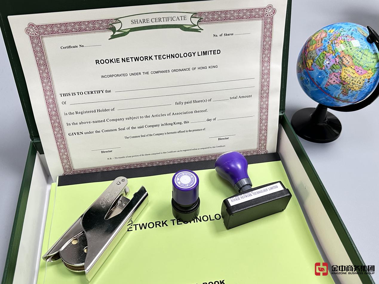 注冊(cè)香港公司