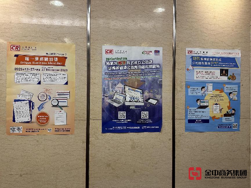 香港注冊(cè)公司