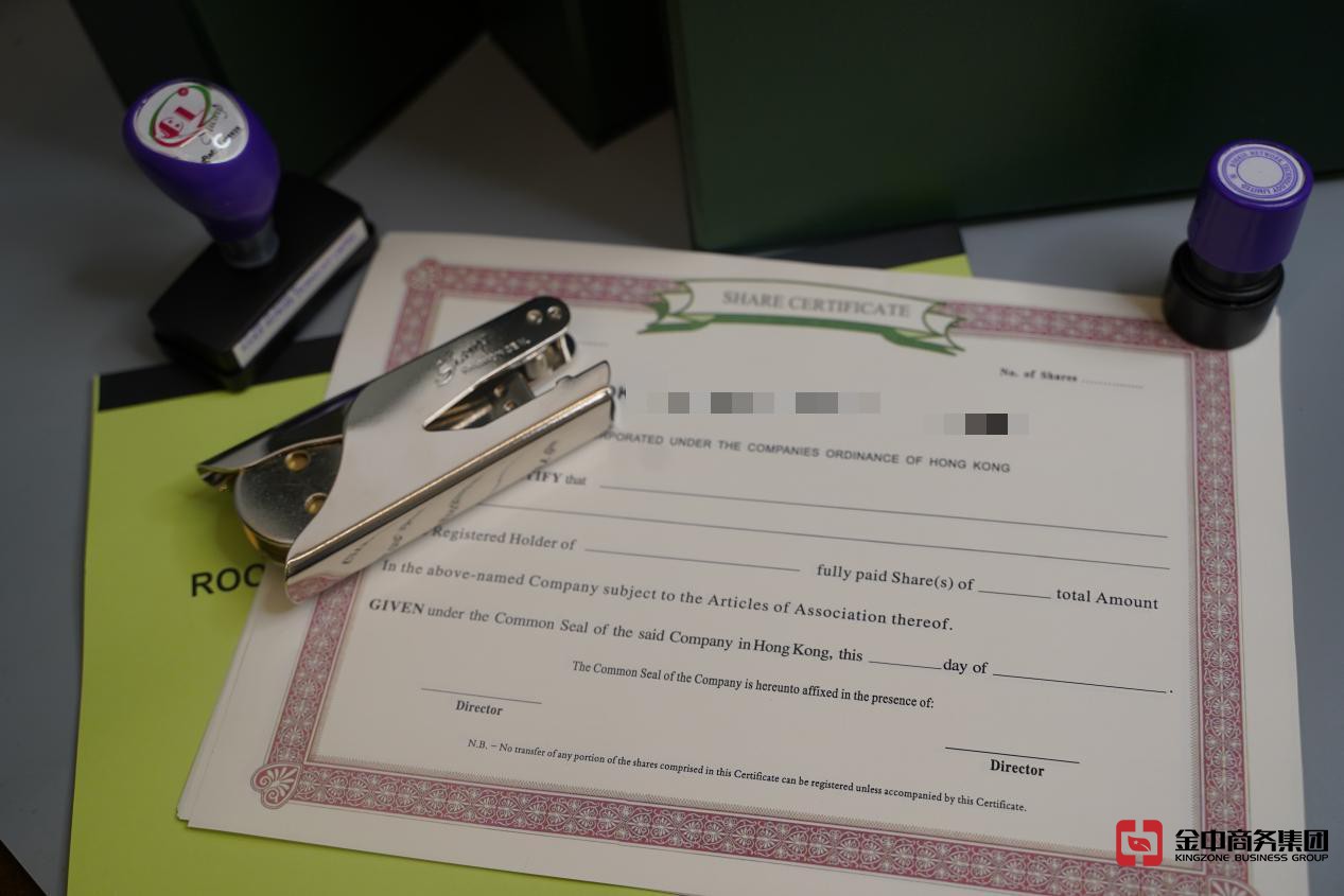 注冊(cè)香港公司