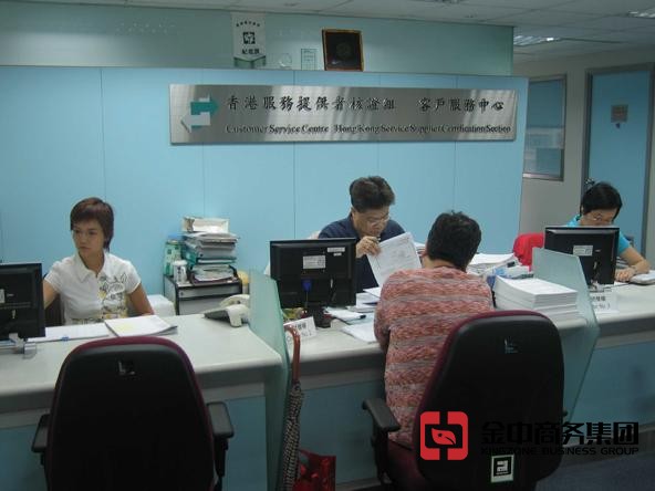 香港服務(wù)提供者證明書