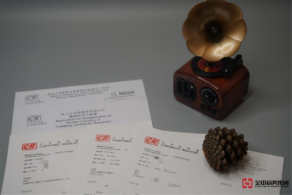 香港公司注銷的條件、流程和注意事項(xiàng)