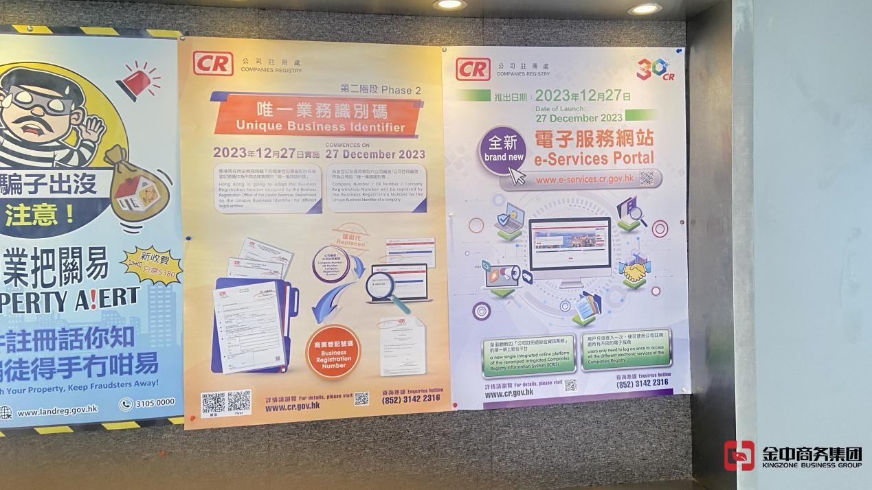 注冊(cè)香港公司