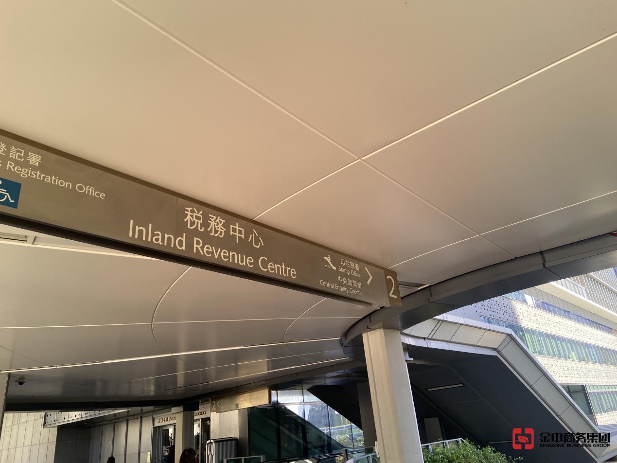 注冊(cè)香港公司