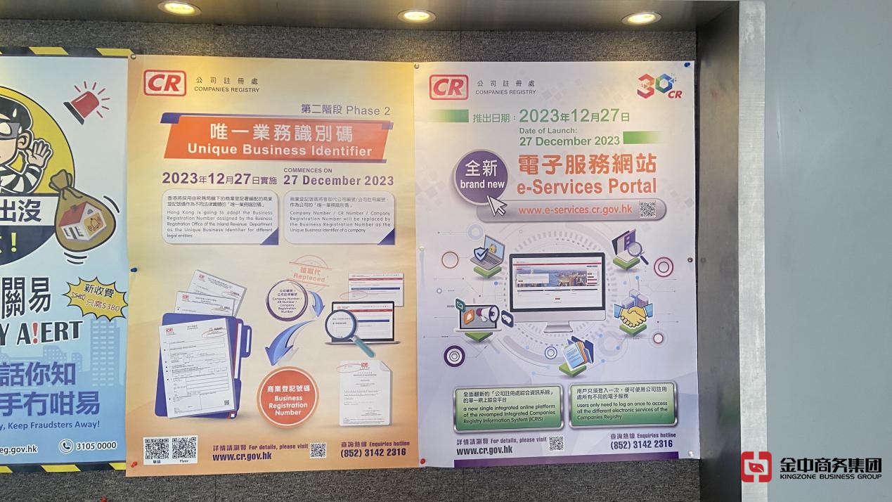 開(kāi)香港公司