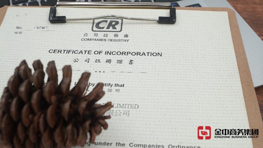香港注冊(cè)公司