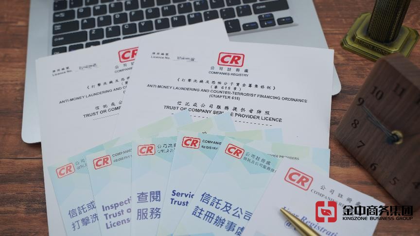 信托或公司服務(wù)提供者牌照