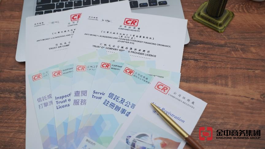 香港證監(jiān)會(huì)牌照