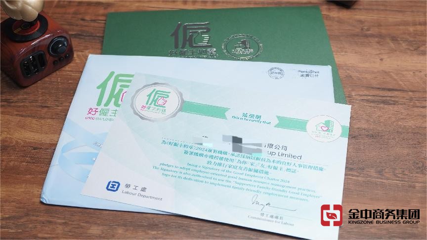 香港職業(yè)介紹所牌照