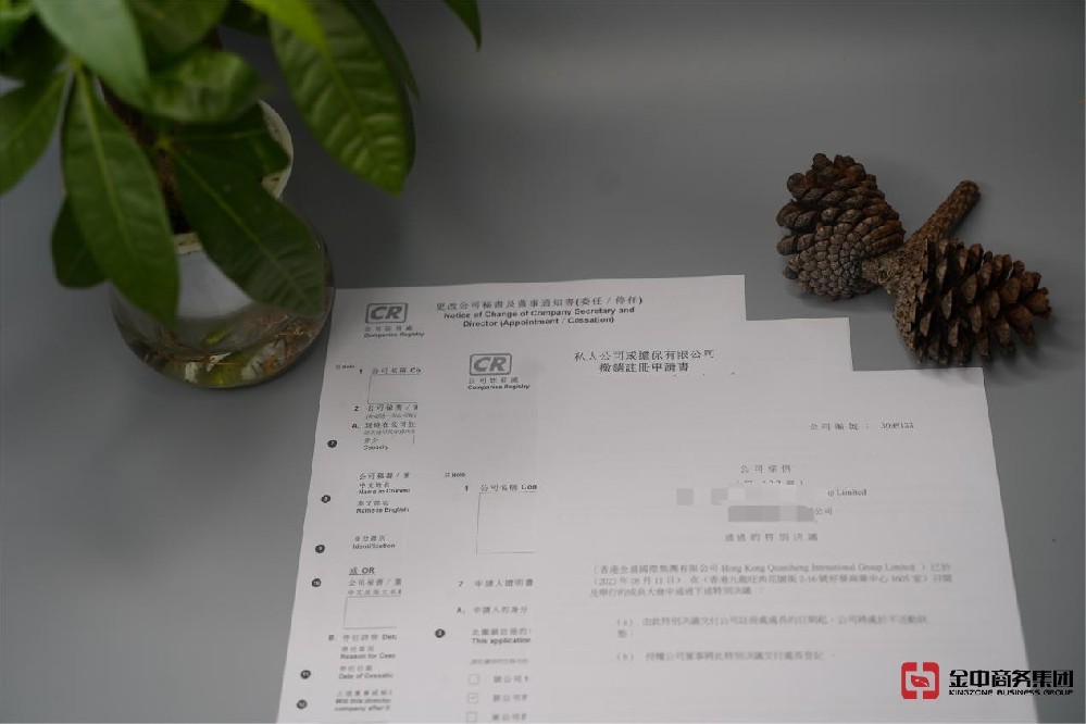 香港公司注銷需要走哪些流程？