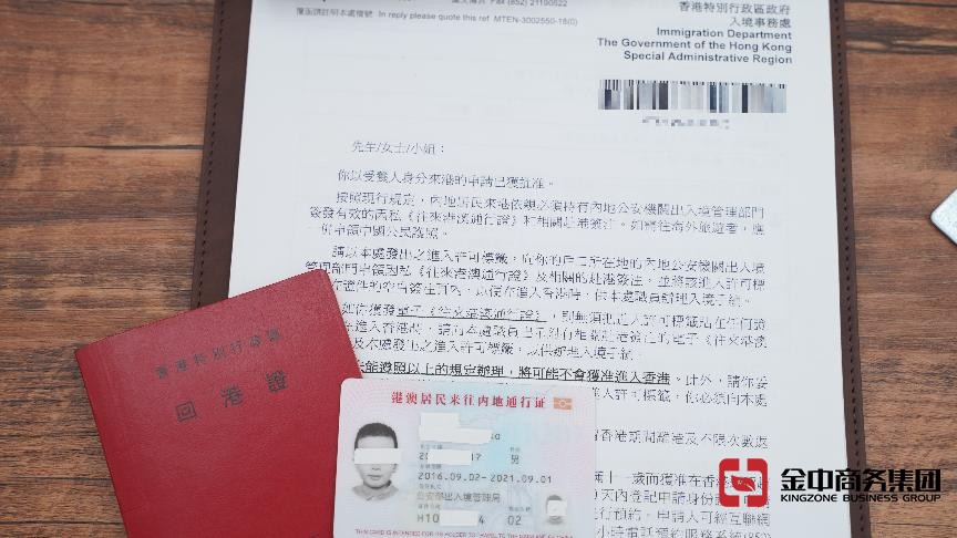 香港稅務居留證