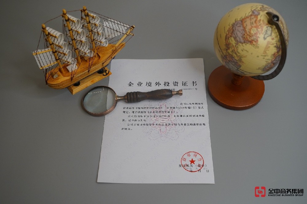 馬來(lái)西亞ODI備案申請(qǐng)全解析