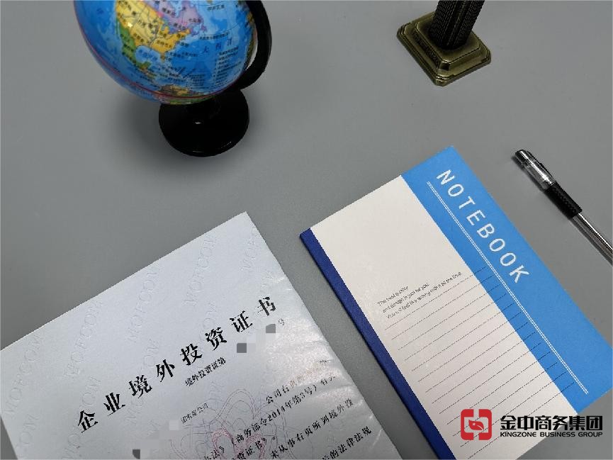 馬來西亞ODI備案