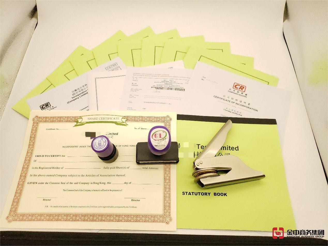 香港公司注冊(cè)