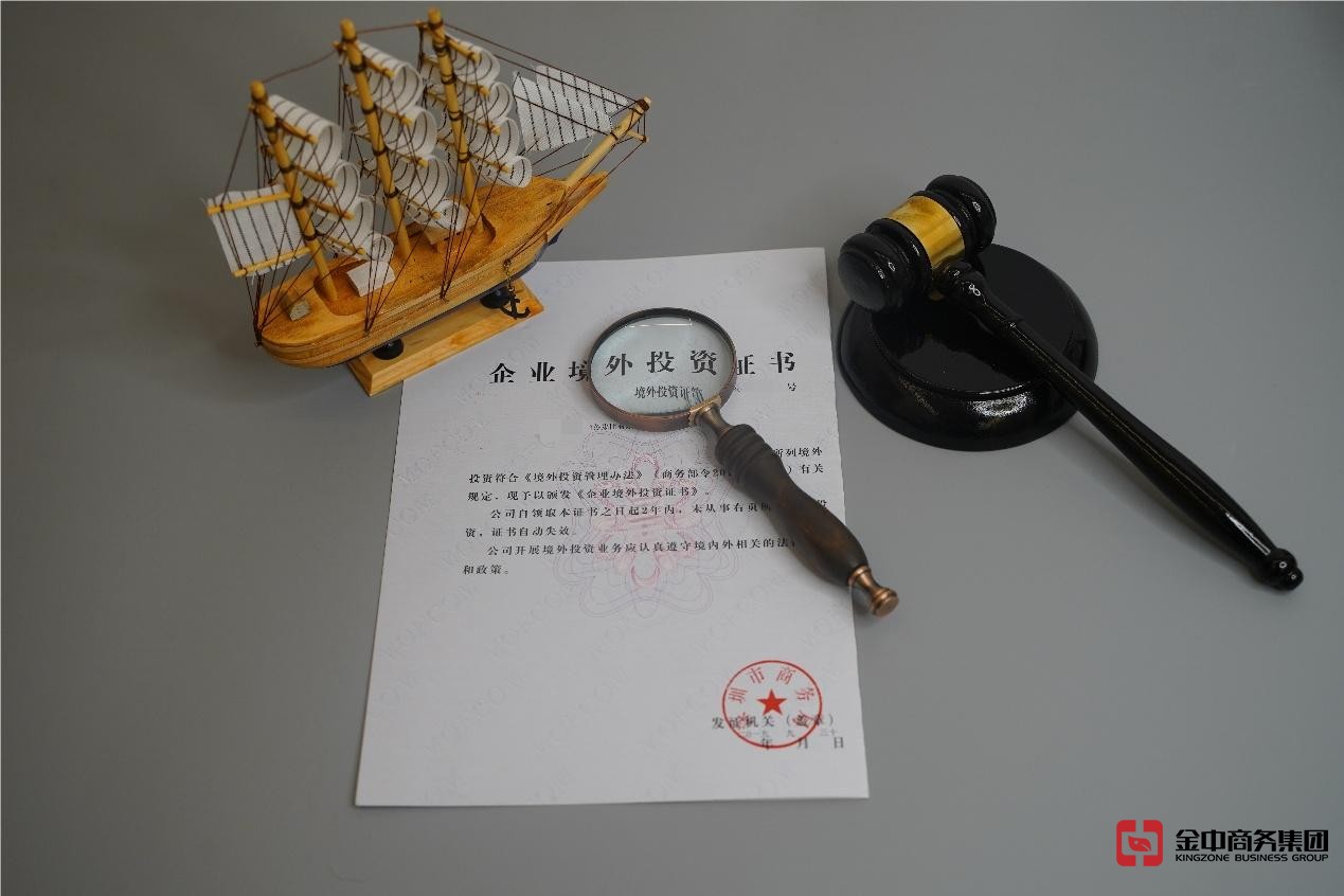 新加坡ODI備案登記 新加坡ODI備案登記