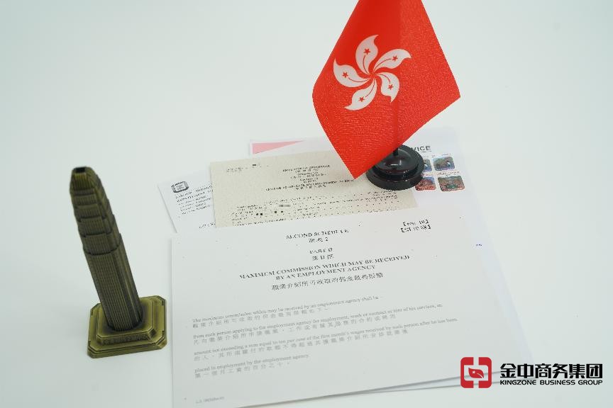 香港資質(zhì)牌照