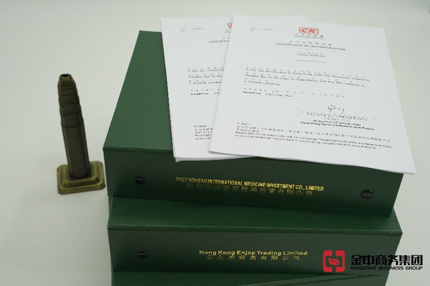香港公司注冊(cè)