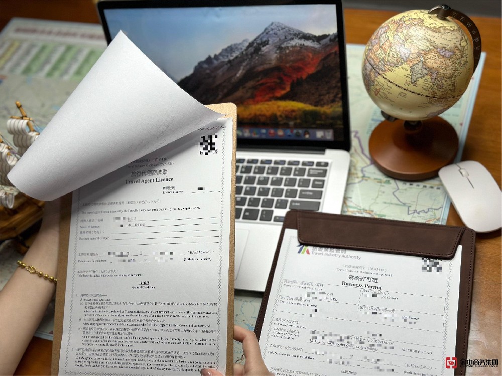 香港旅行社牌照