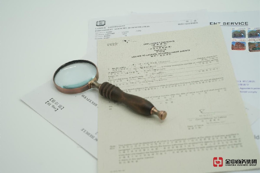 沒有這張紙你敢開職介所？揭秘香港職業(yè)介紹所牌照生死劫！