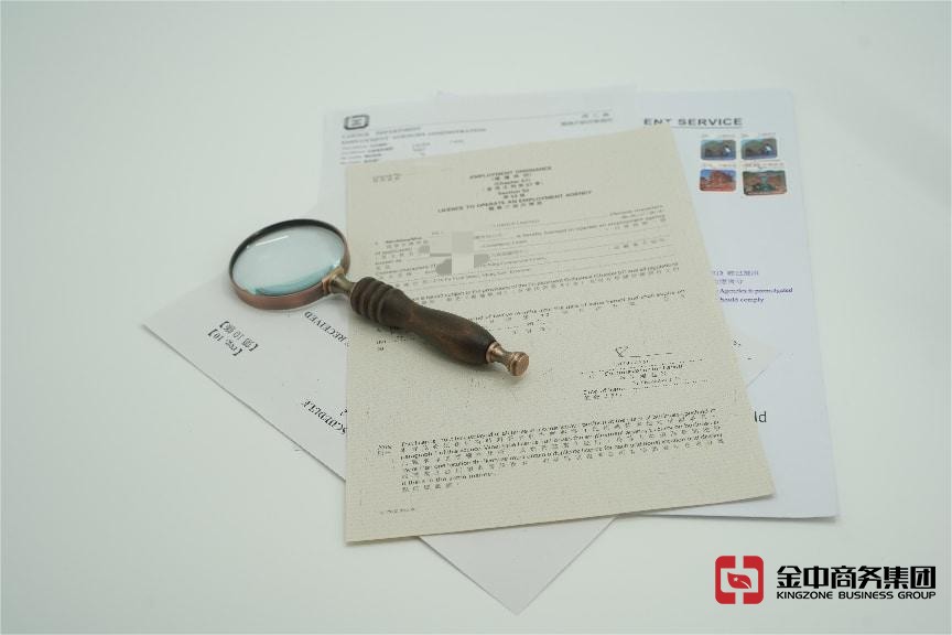 香港職業(yè)介紹所牌照