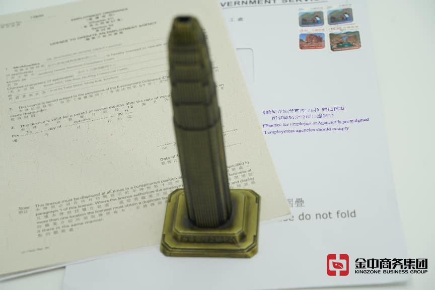 香港職業(yè)介紹所牌照