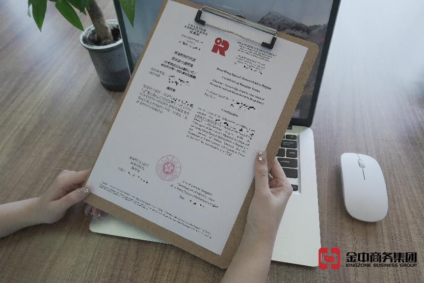 香港服務提供者證明書